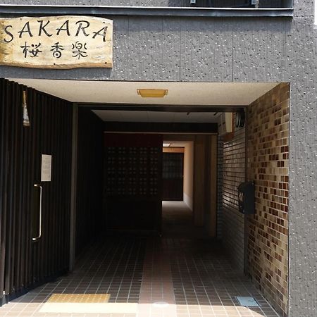 Appartement Sakara Miyazu Extérieur photo