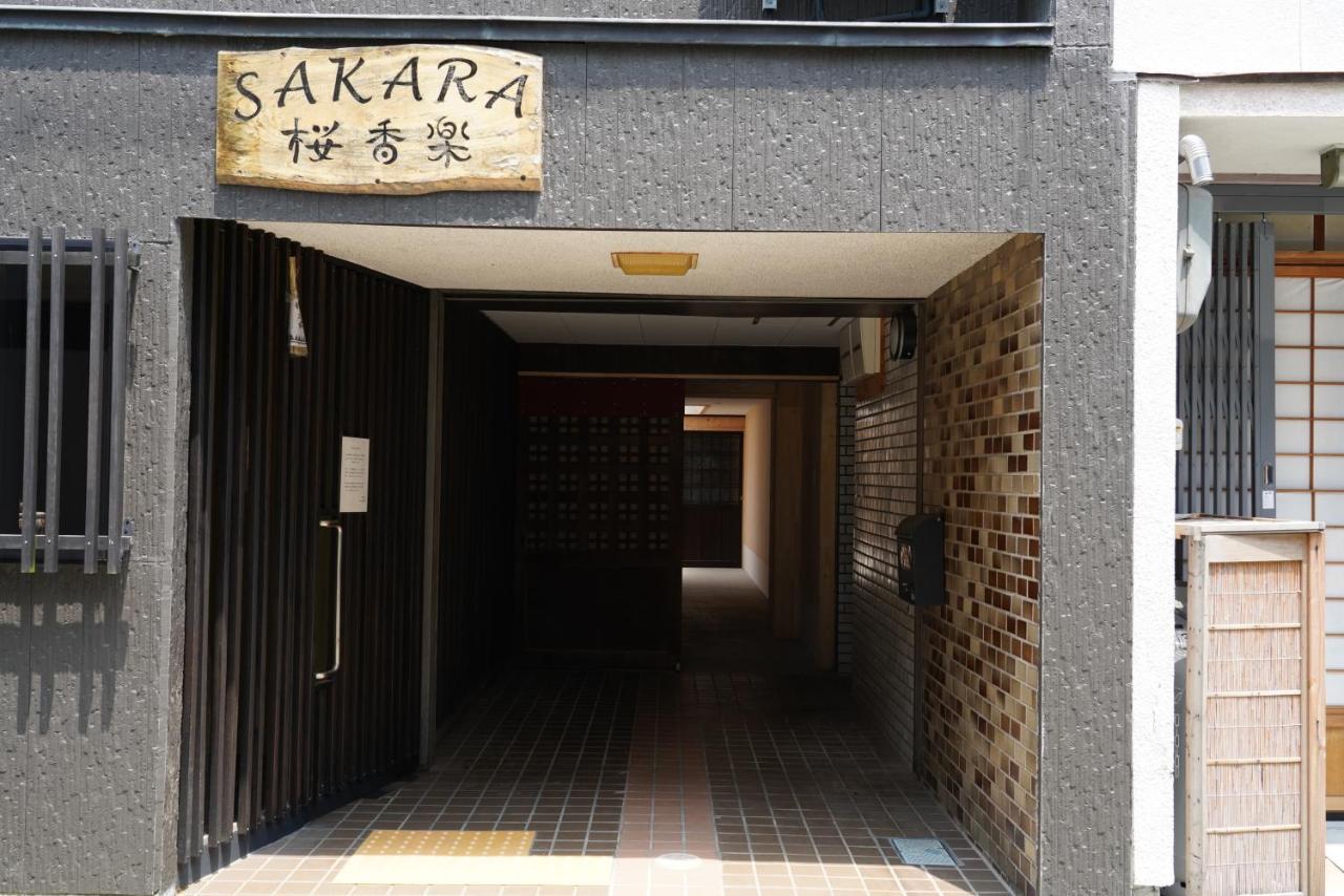 Appartement Sakara Miyazu Extérieur photo